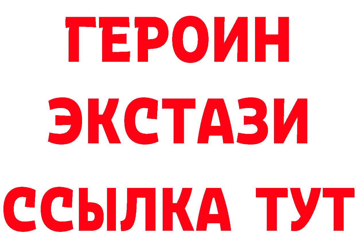 Бутират 99% как войти даркнет hydra Миасс