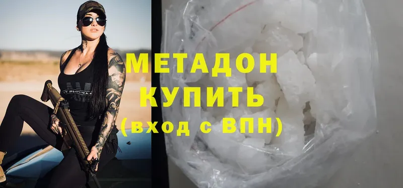 МЕТАДОН methadone  Миасс 